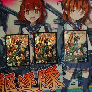 リュウセイジアース 3枚セット