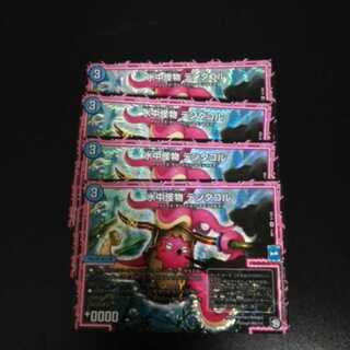 Water Middle Monster Tentacol