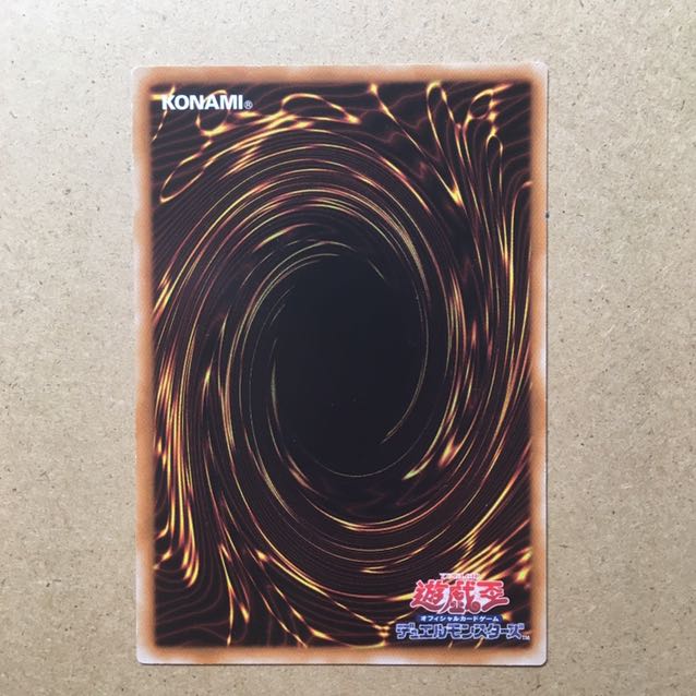 遊戯王　伝説の白き龍