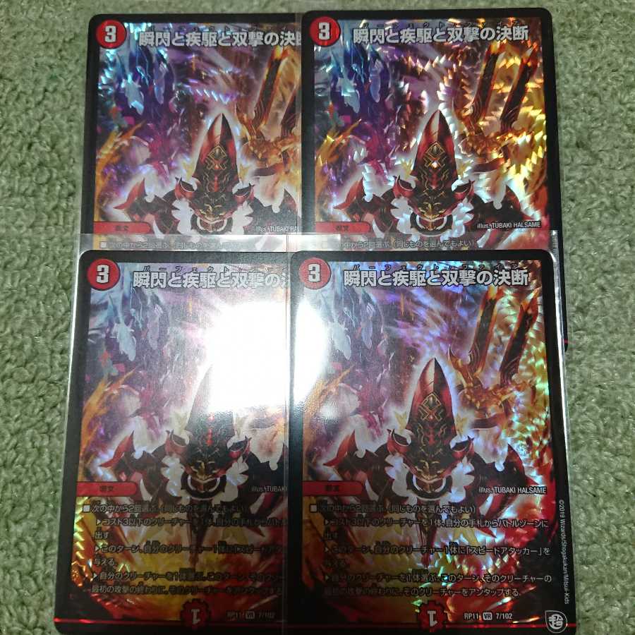 デュエマ デュエルマスターズ