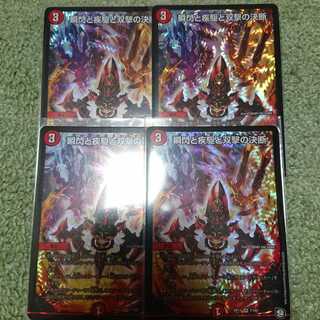 デュエマ デュエルマスターズ