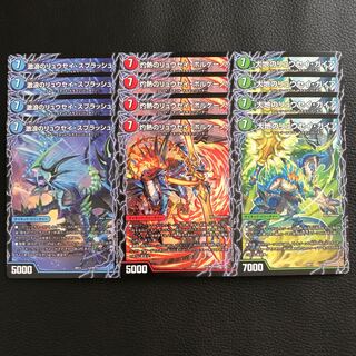 激浪のリュウセイ・スプラッシュ ボルケーノ ガイア ファイナル 4枚