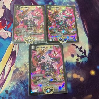 煉獄の悪魔龍 フォーエバー・オカルト