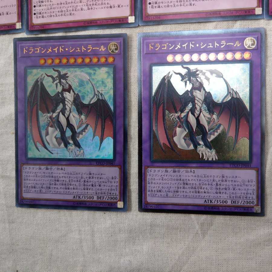 ななな 遊戯王デッキ ドラゴンメイド