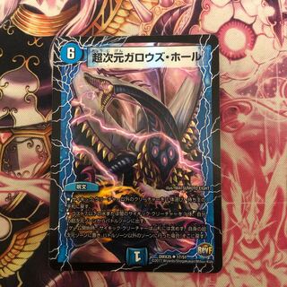 超次元ガロウズ・ホール U-foil