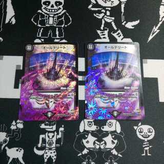 オールデリート 2枚 mc