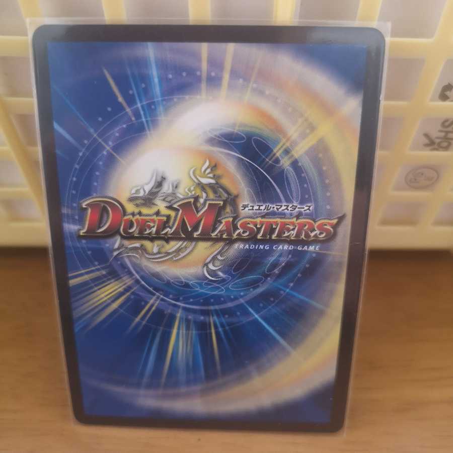 メガ・マグマ・ドラゴン SR