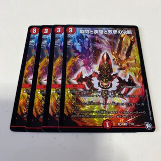 瞬閃と疾駆と双撃の決断 パーフェクトファイア