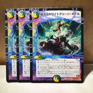 Psychic Dimensions Ho Wight Green Hall