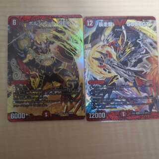 すしつぼ様専用　暴走龍 5000GT　＆Nex