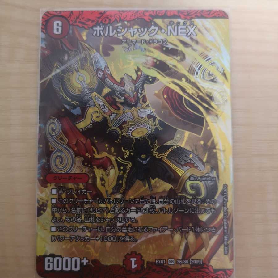 すしつぼ様専用 暴走龍 5000GT &Nex