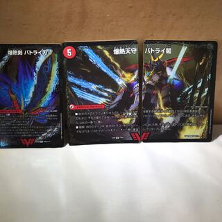 爆熱剣 バトライ刃｜爆熱天守 バトライ閣｜爆熱DX バトライ武神