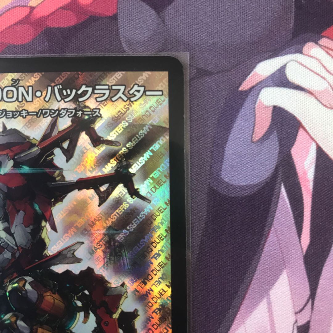 DROROOON・バックラスター