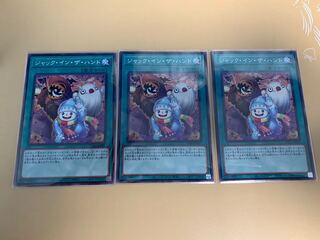 ジャック・イン・ザ・ハンド ノーマルレア