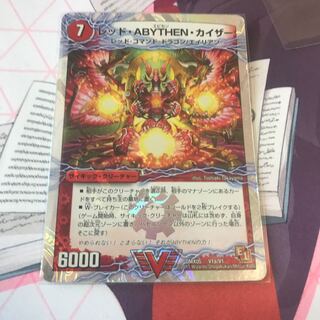 Red, ABYTHEN, KAIZER｜Shachihoko, GOLDEN, DRAGON (top)