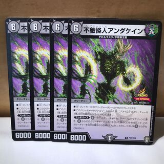 不敵怪人アンダケイン