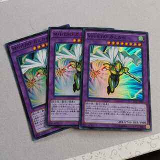 M・HERO カミカゼ スーパーレア