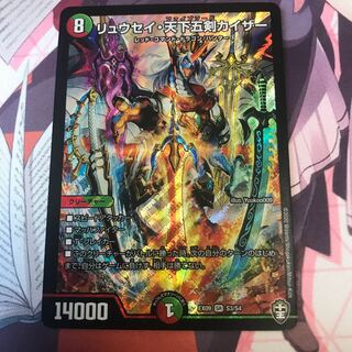 リュウセイ・天下五剣カイザー