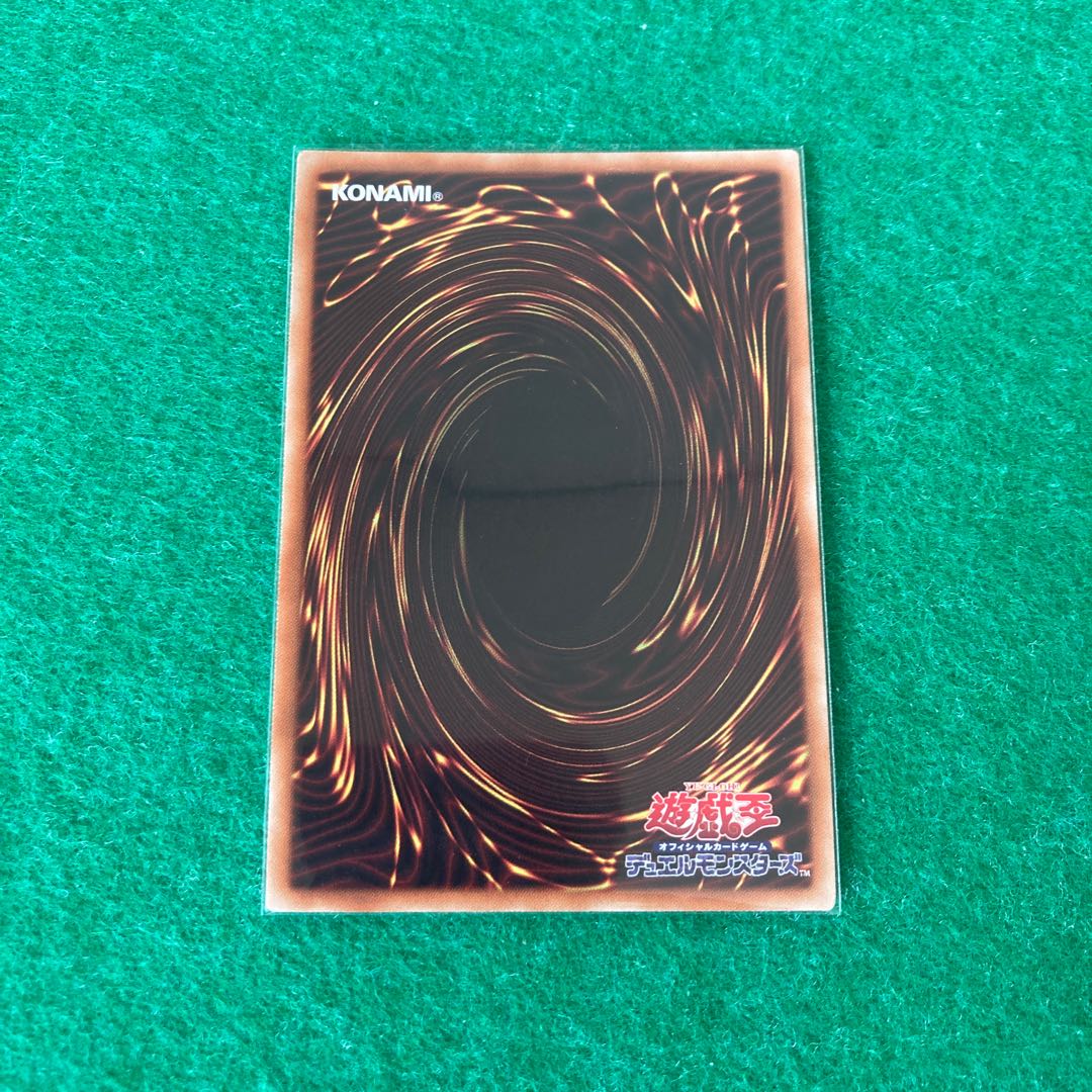 シューティング・スター・ドラゴン エクストラシークレットレア