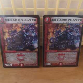 進軍する巨砲 クロムウェル VR