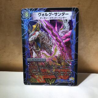 ヴォルグ・サンダー｜雷獣ヴォルグ・ティーガー(上)