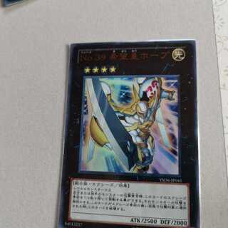 No.39 希望皇ホープ