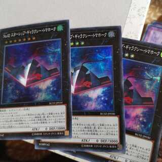 No.42 スターシップ・ギャラクシー・トマホーク スーパーレア