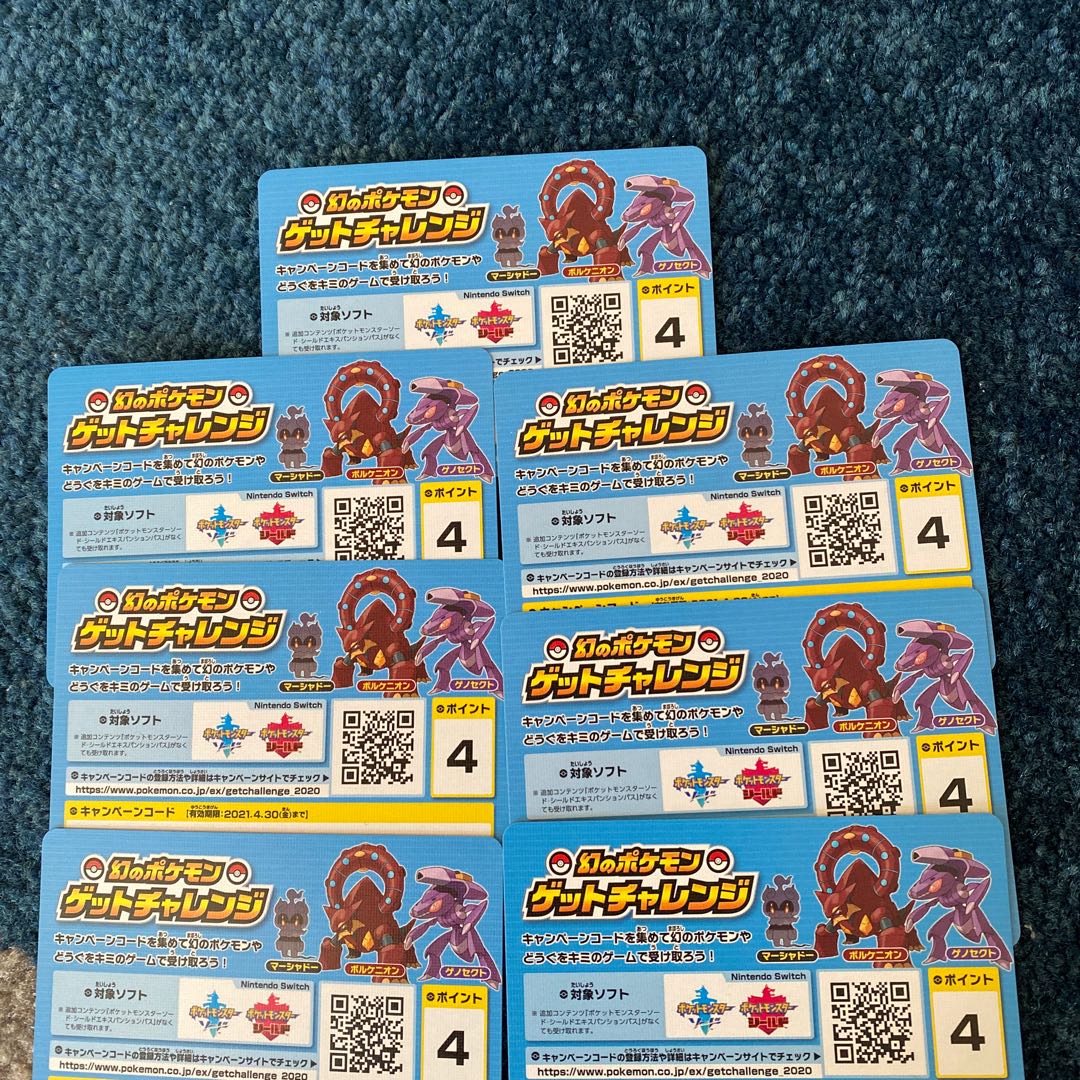 Pokemon Campaign Code