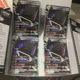 ツンデツンデGX 4枚セット 4枚