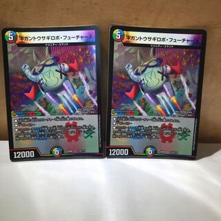 ギガントウサギロボ・フューチャーX