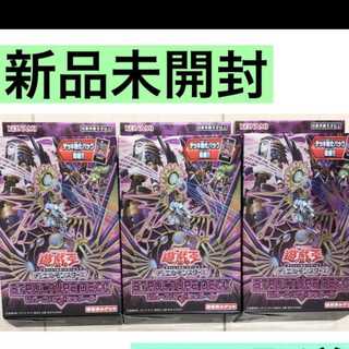 3箱セット 新品未開封 リバースオブシャドール シャドール ストラクチャー