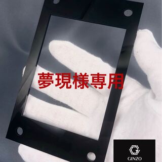 夢現様専用 GINZOアクリルフレーム 黒R10枚