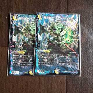 龍覇龍 デッドマン=ザ=オリジン