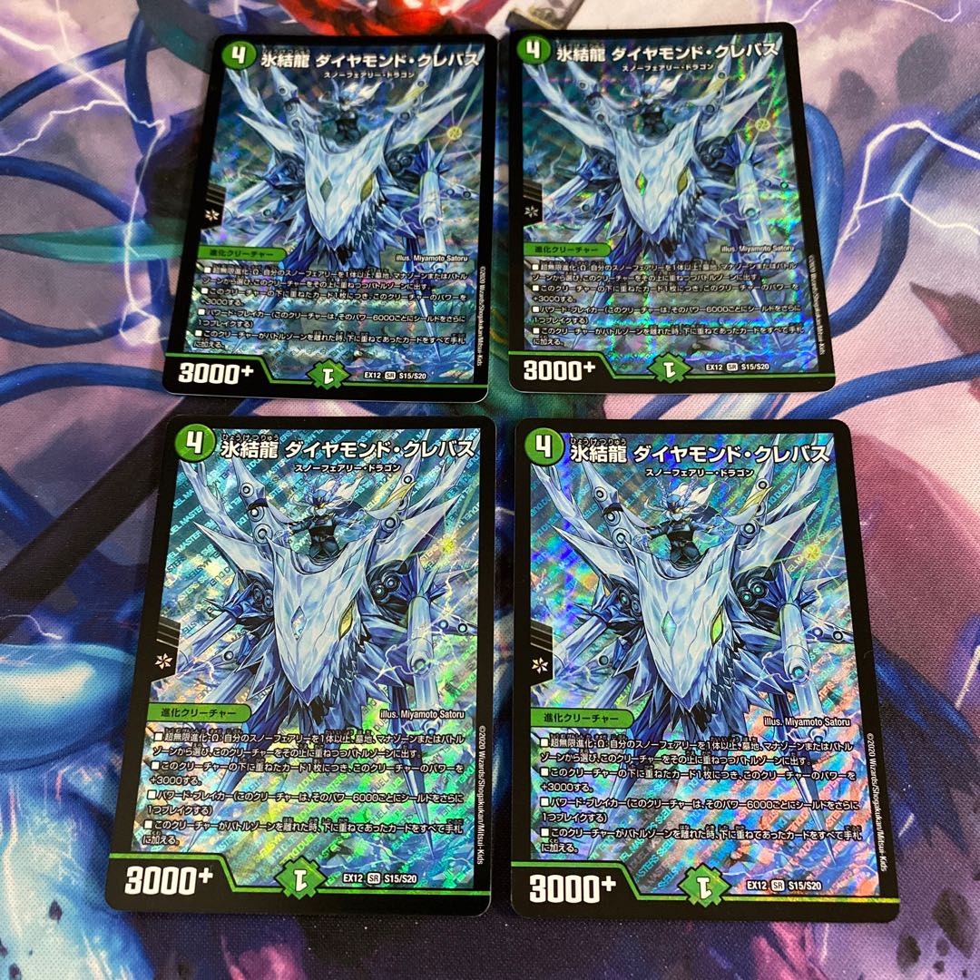 氷結龍ダイヤモンド・クレバス