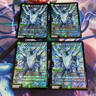 氷結龍ダイヤモンド・クレバス