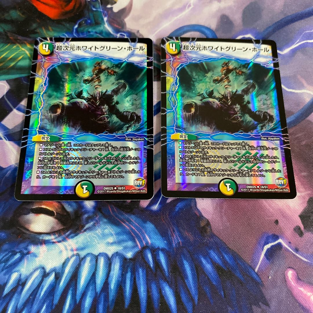 超次元ホワイトグリーン・ホール U-foil