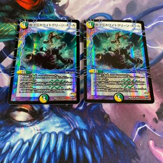 超次元ホワイトグリーン・ホール U-foil