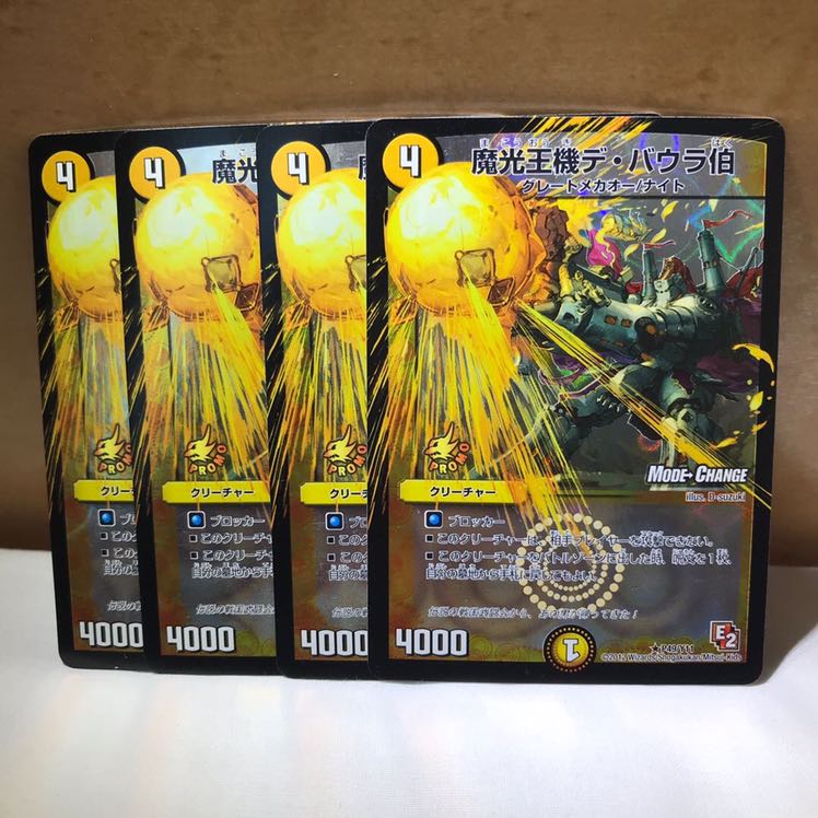 Count De Baura, the Magic Light King Machine (MODE CHANGE)