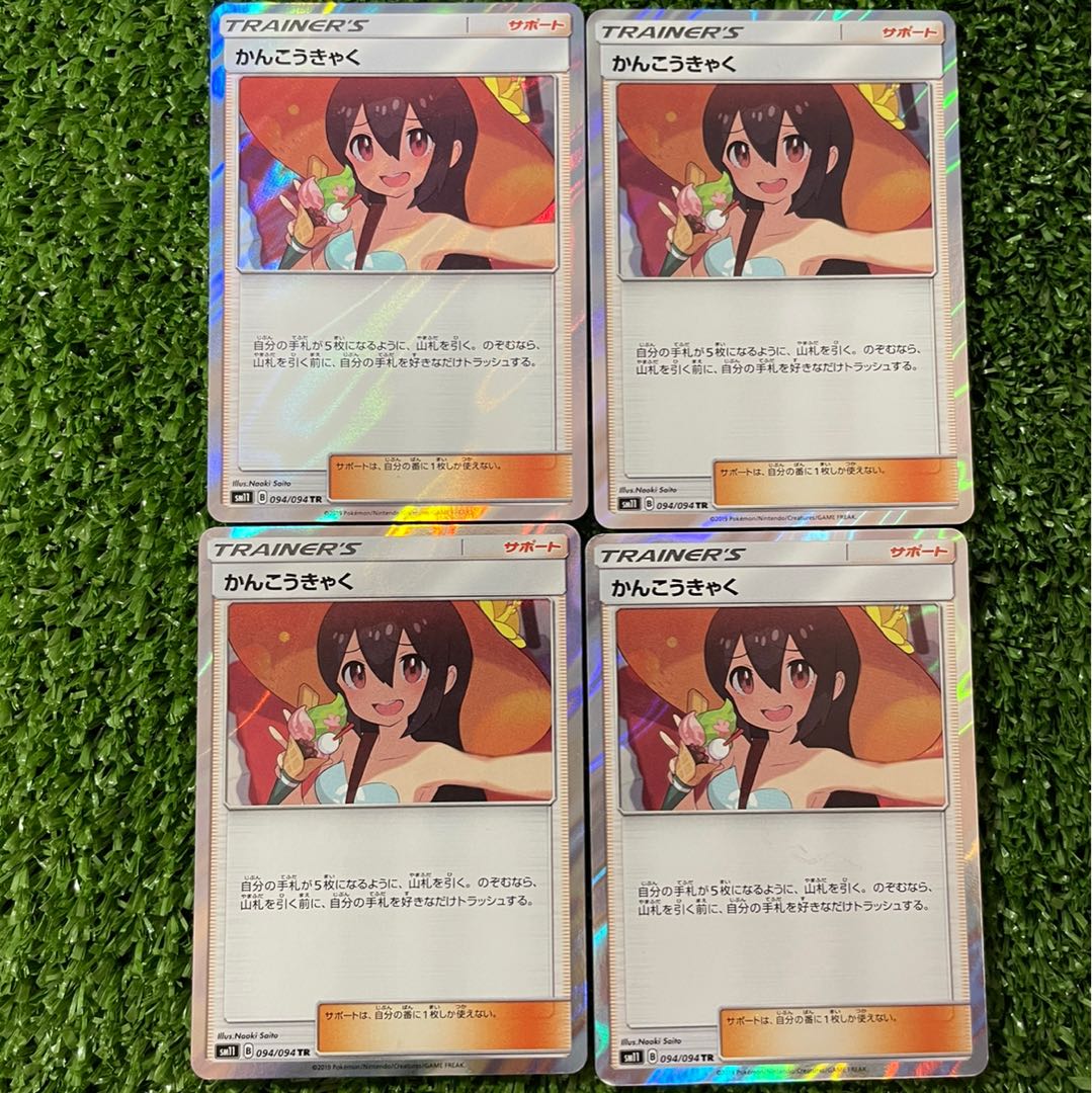 TR ポケモンカード かんこうきゃく 4枚