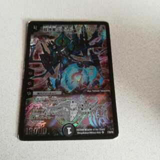 超神星プルート・デスブリンガー