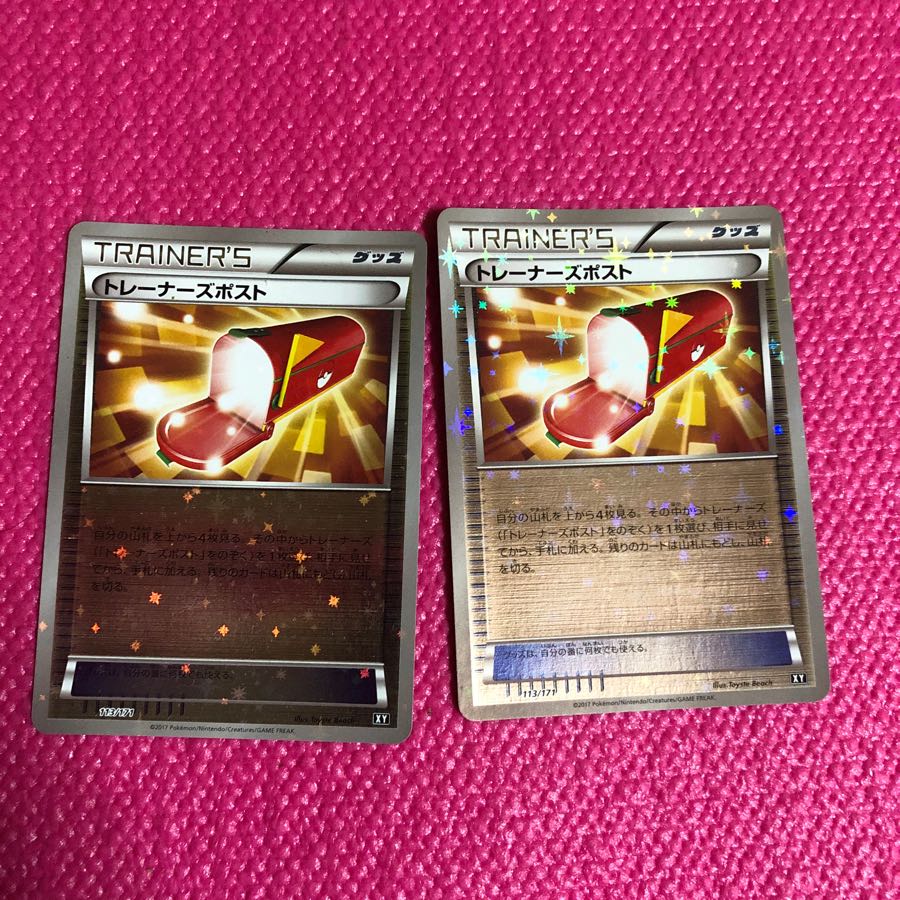 トレーナーズポスト ミラー キラ 2枚 セット