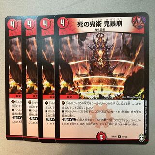 Death Demon Technique Demonic Violent Collapse