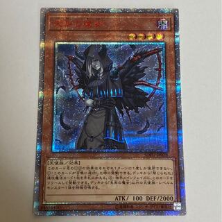 失楽の魔女 20thシークレットレア