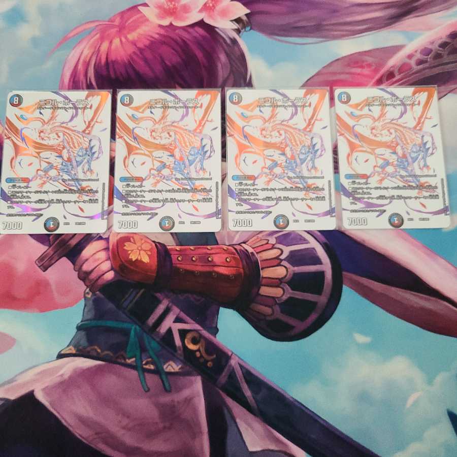 ニコル・ボーラス ドラリンレア 4枚セット