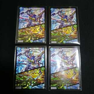 コアキャリバー / エレクトロシャワー 4枚