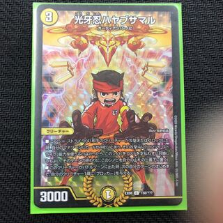 光牙忍ハヤブサマル C-foil