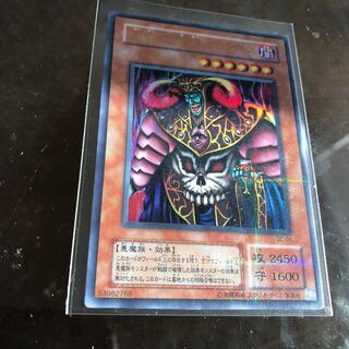 冥界の魔王 ハ・デス