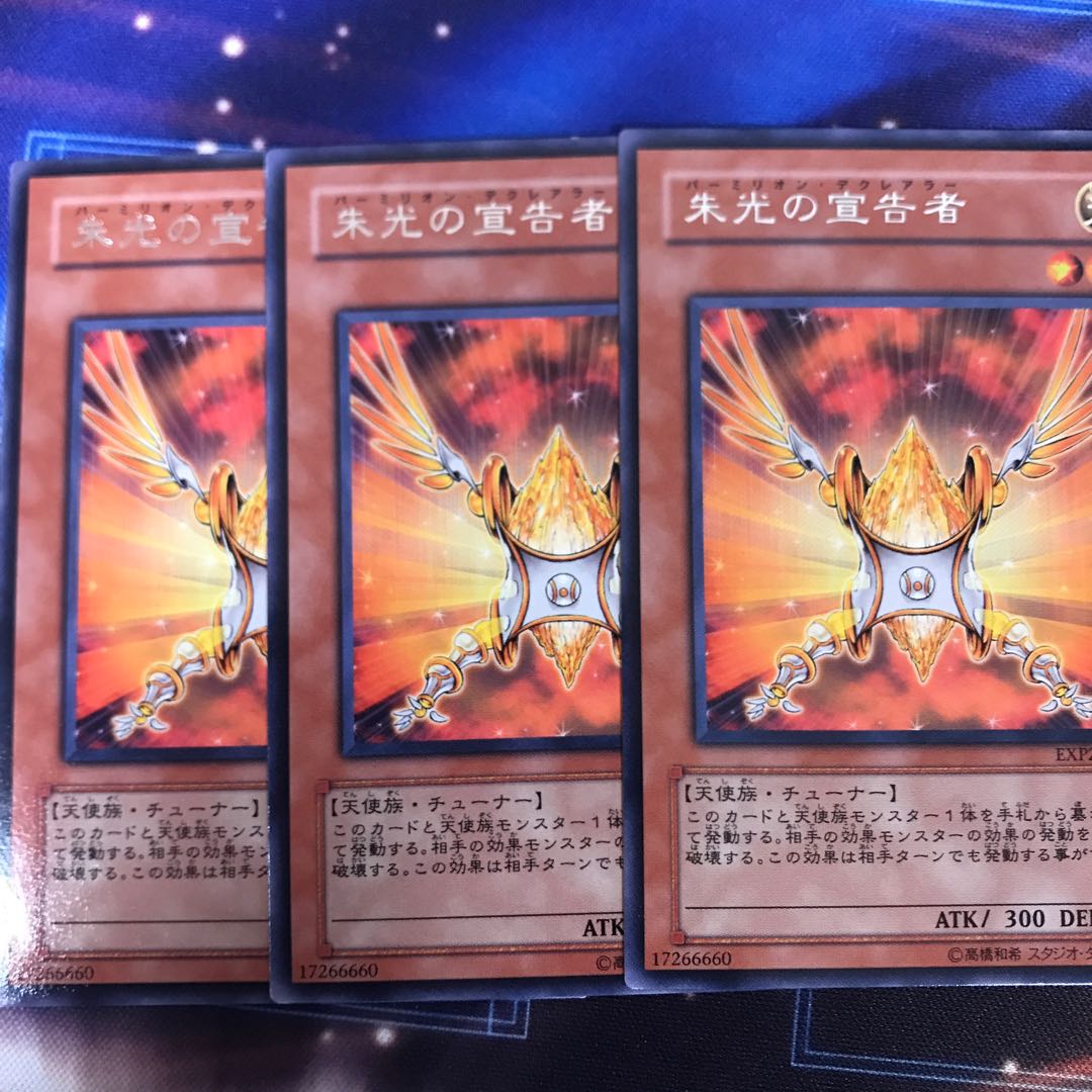 朱光の宣告者 レア　3枚