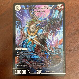 ジョギラゴン&ジョニー -Jの旅路-