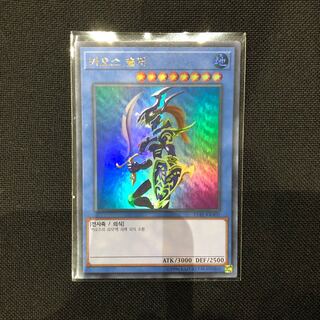 韓国語版カオスソルジャー  ウルトラレア